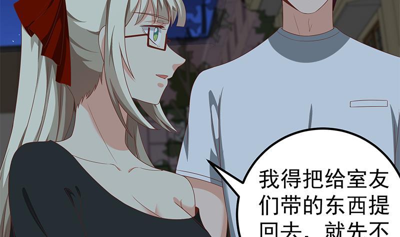 都是黑丝惹的祸 345 第二季 第96话 狭路相逢 第34页