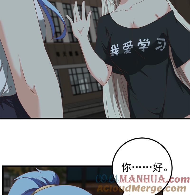 都是黑丝惹的祸 345 第二季 第96话 狭路相逢 第23页
