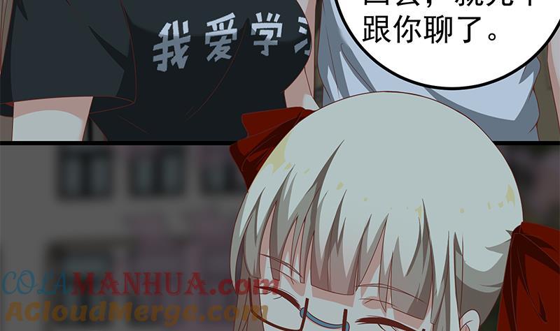 都是黑丝惹的祸 345 第二季 第96话 狭路相逢 第35页