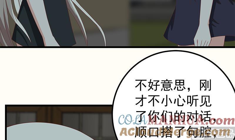 都是黑丝惹的祸 345 第二季 第96话 狭路相逢 第27页
