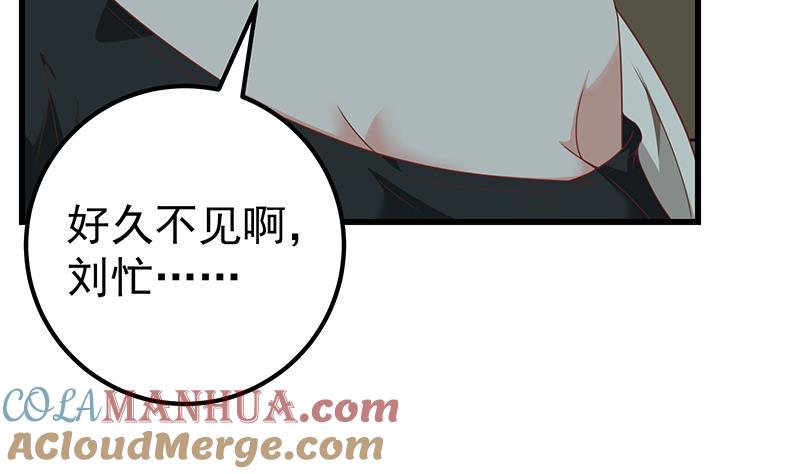 都是黑丝惹的祸 345 第二季 第96话 狭路相逢 第19页