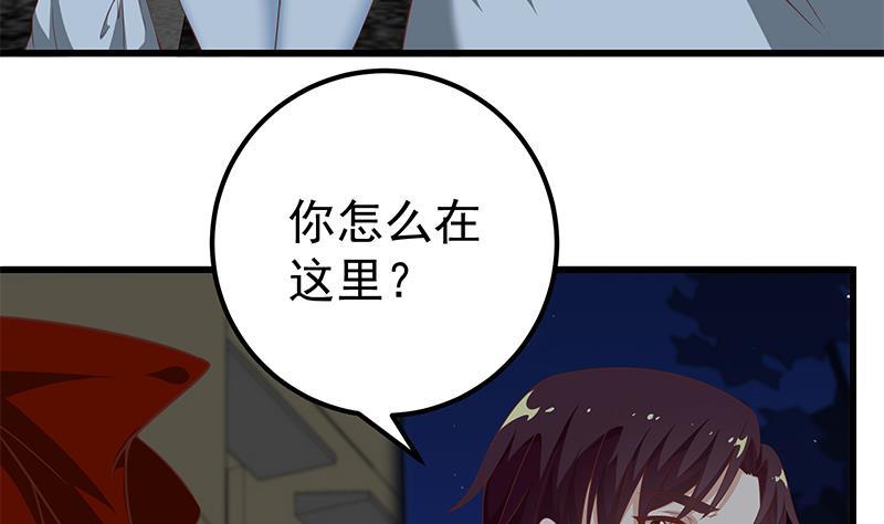 都是黑丝惹的祸 345 第二季 第96话 狭路相逢 第14页