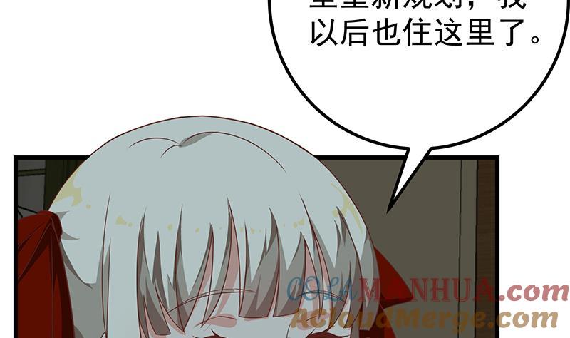 都是黑丝惹的祸 345 第二季 第96话 狭路相逢 第17页