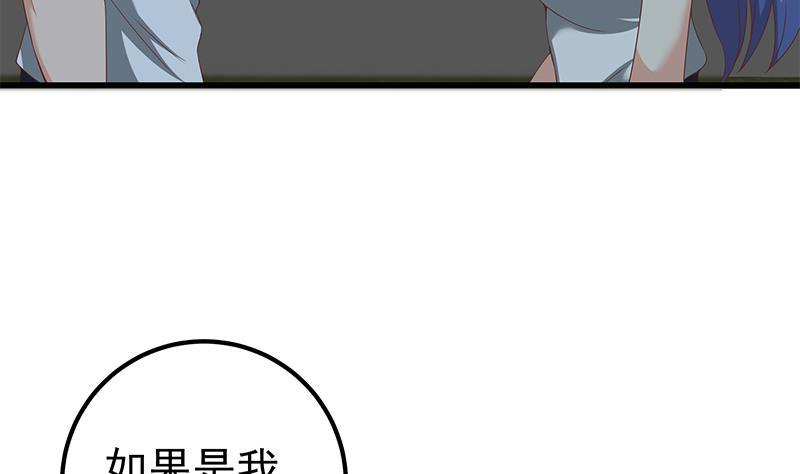 都是黑丝惹的祸 345 第二季 第96话 狭路相逢 第8页