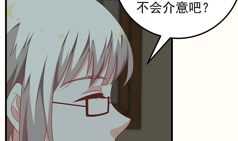 都是黑丝惹的祸 345 第二季 第96话 狭路相逢 第28页