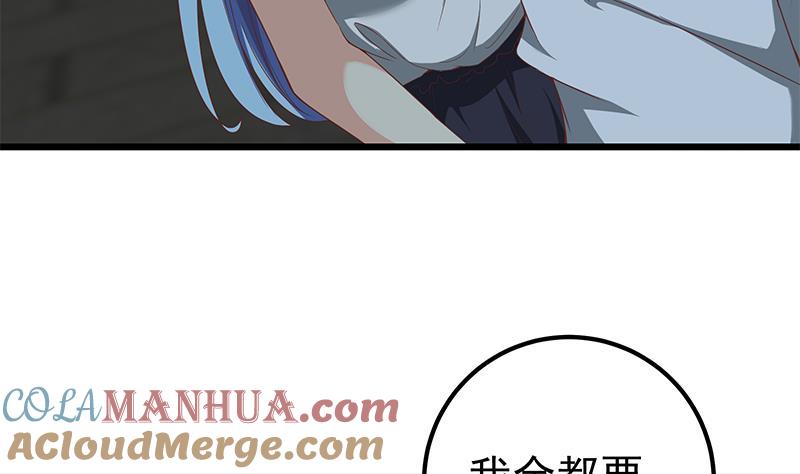 都是黑丝惹的祸 345 第二季 第96话 狭路相逢 第11页