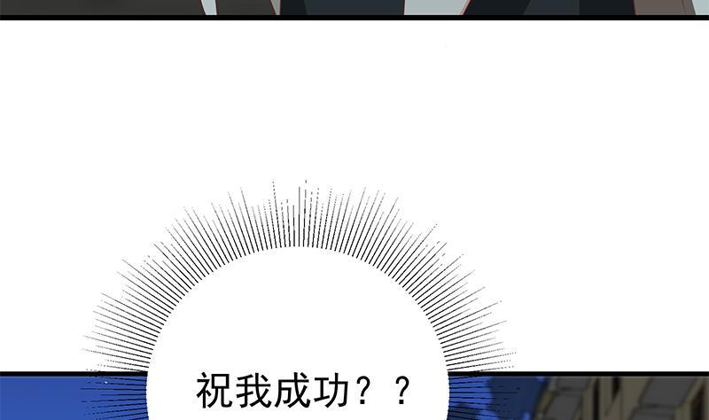 都是黑丝惹的祸 345 第二季 第96话 狭路相逢 第38页