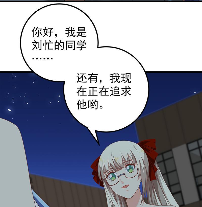 都是黑丝惹的祸 345 第二季 第96话 狭路相逢 第22页