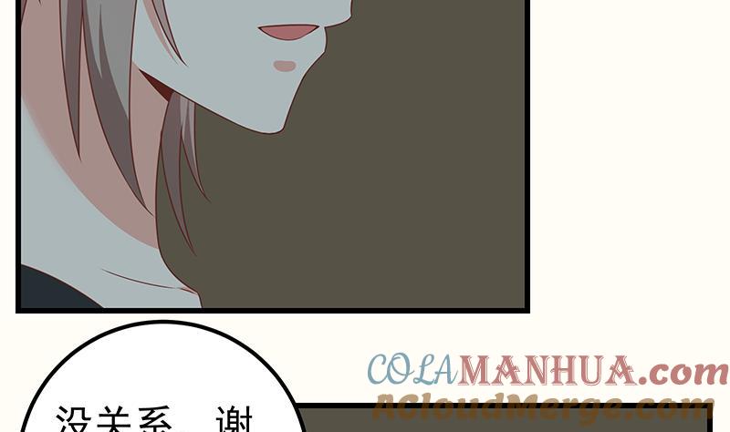 都是黑丝惹的祸 345 第二季 第96话 狭路相逢 第29页