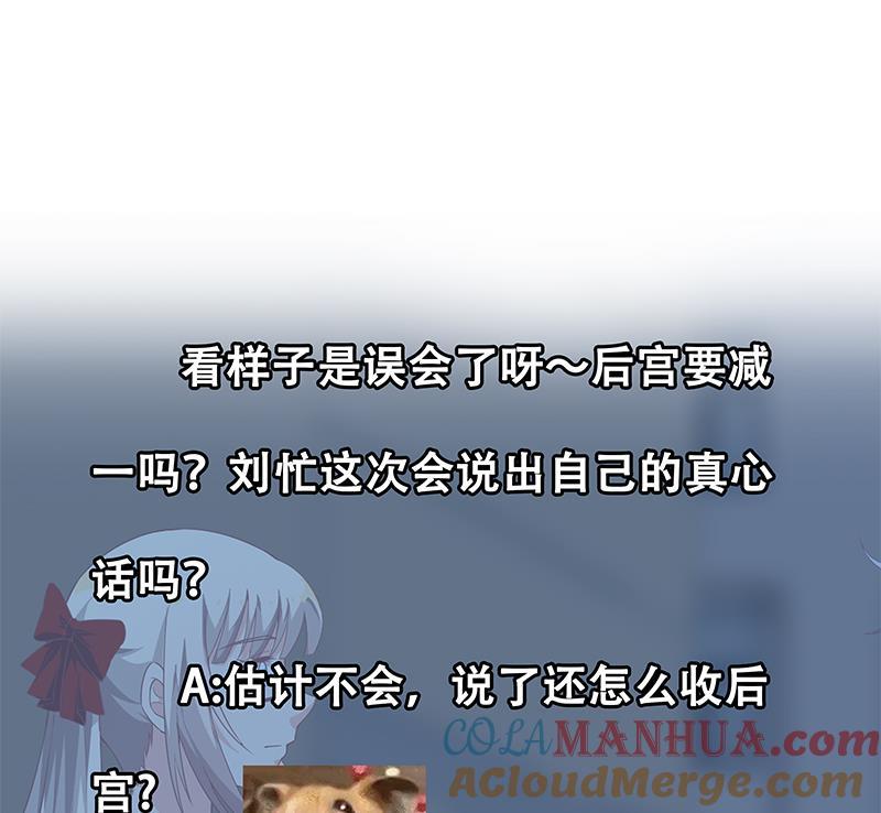 都是黑丝惹的祸 345 第二季 第96话 狭路相逢 第41页