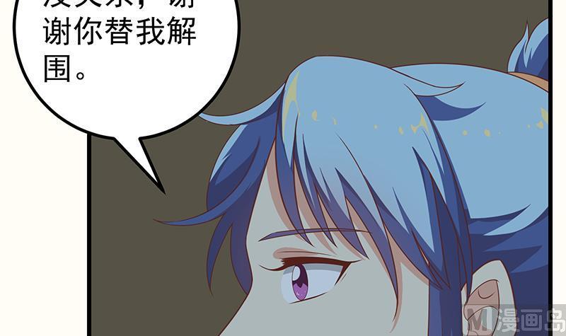 都是黑丝惹的祸 345 第二季 第96话 狭路相逢 第30页