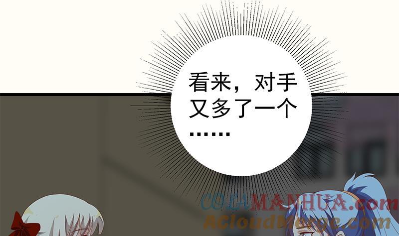 都是黑丝惹的祸 345 第二季 第96话 狭路相逢 第25页