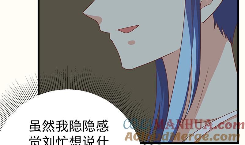 都是黑丝惹的祸 345 第二季 第96话 狭路相逢 第31页