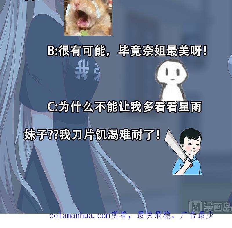 都是黑丝惹的祸 345 第二季 第96话 狭路相逢 第42页
