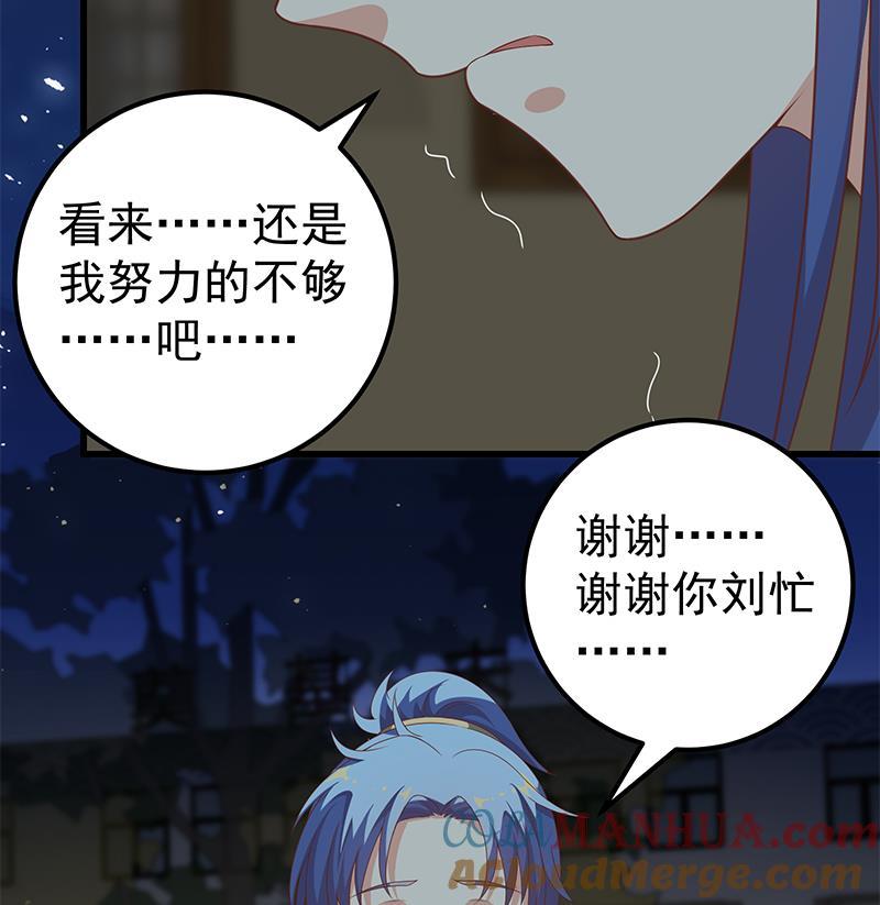 都是黑丝惹的祸 346 第二季 第97话 哭泣 第25页