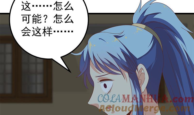 都是黑丝惹的祸 346 第二季 第97话 哭泣 第22页