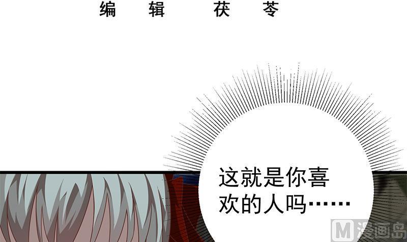 都是黑丝惹的祸 346 第二季 第97话 哭泣 第3页