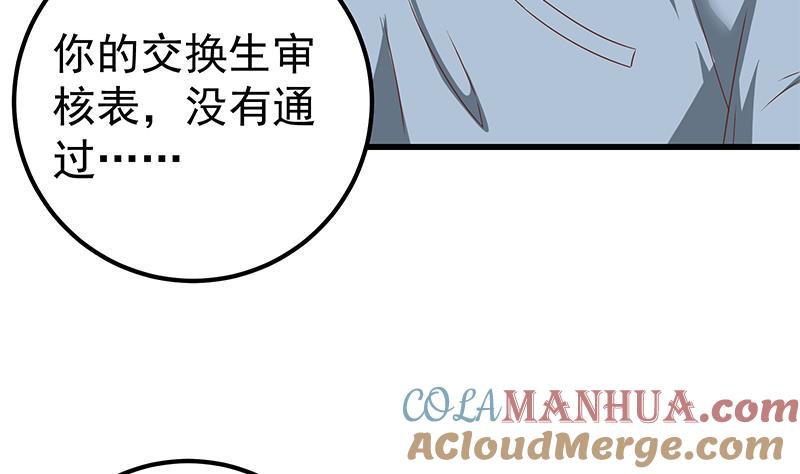 都是黑丝惹的祸 346 第二季 第97话 哭泣 第13页