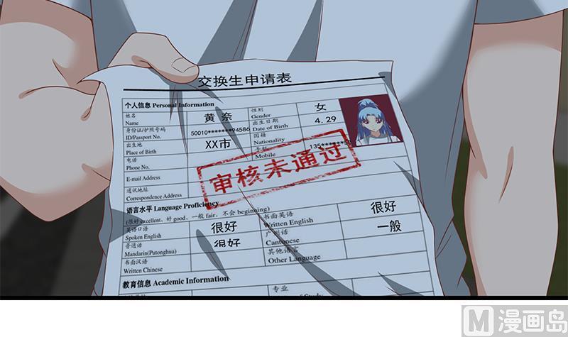 都是黑丝惹的祸 346 第二季 第97话 哭泣 第18页