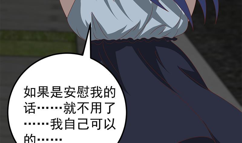 都是黑丝惹的祸 346 第二季 第97话 哭泣 第32页