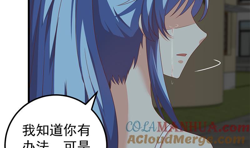 都是黑丝惹的祸 346 第二季 第97话 哭泣 第37页