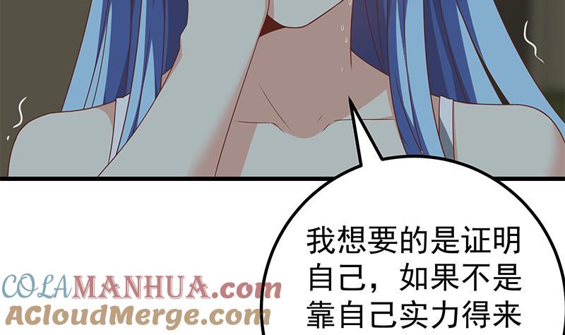 都是黑丝惹的祸 346 第二季 第97话 哭泣 第40页