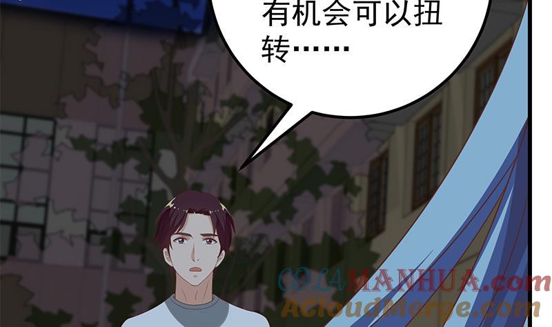 都是黑丝惹的祸 346 第二季 第97话 哭泣 第34页