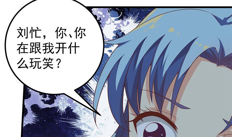 都是黑丝惹的祸 346 第二季 第97话 哭泣 第14页