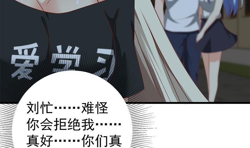 都是黑丝惹的祸 346 第二季 第97话 哭泣 第5页