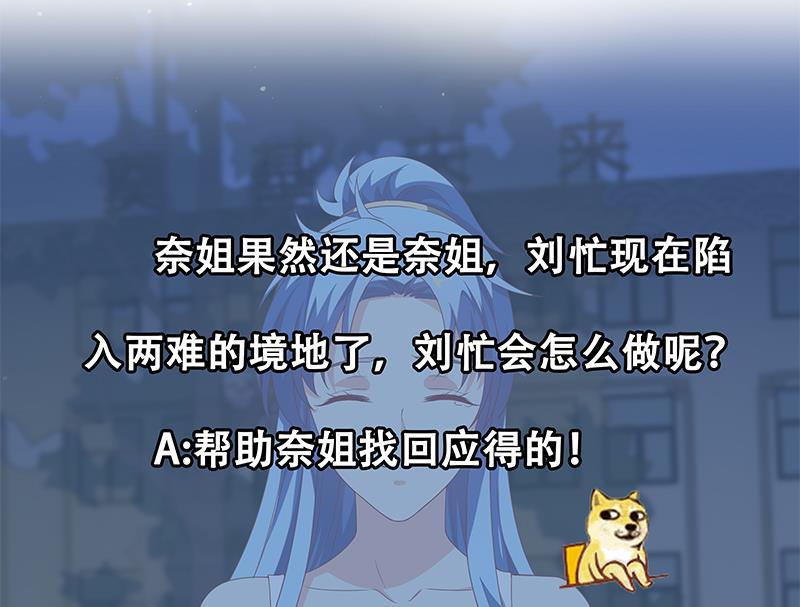 都是黑丝惹的祸 346 第二季 第97话 哭泣 第44页