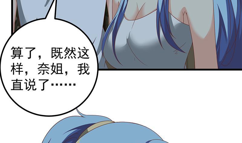 都是黑丝惹的祸 346 第二季 第97话 哭泣 第8页