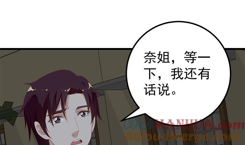 都是黑丝惹的祸 346 第二季 第97话 哭泣 第28页