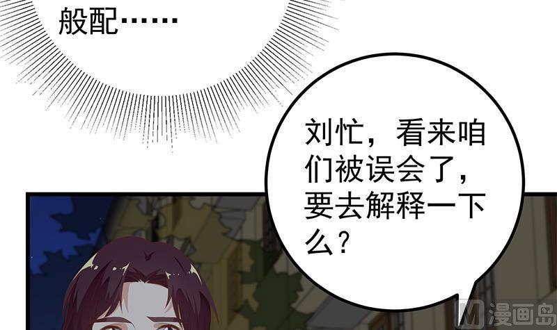 都是黑丝惹的祸 346 第二季 第97话 哭泣 第6页