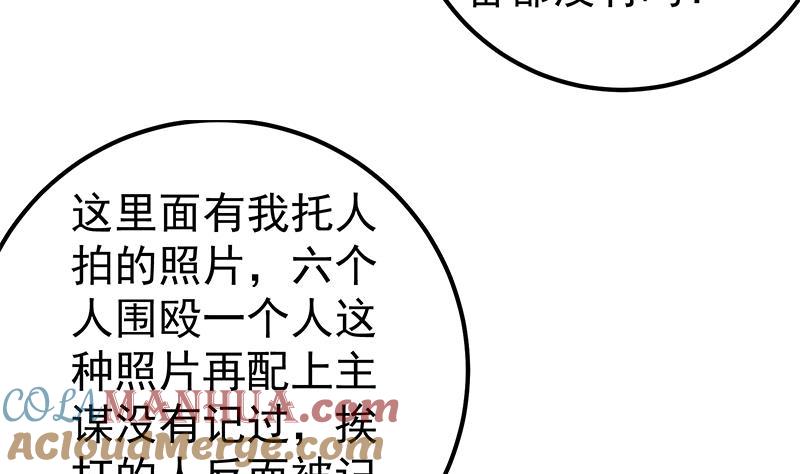 都是黑丝惹的祸 347 第二季 第98话 刘忙的心机 第43页