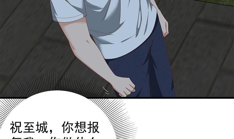 都是黑丝惹的祸 347 第二季 第98话 刘忙的心机 第5页
