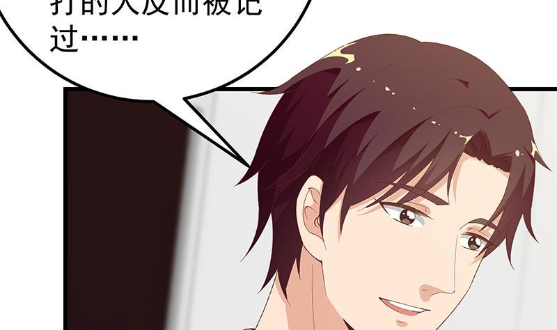 都是黑丝惹的祸 347 第二季 第98话 刘忙的心机 第44页