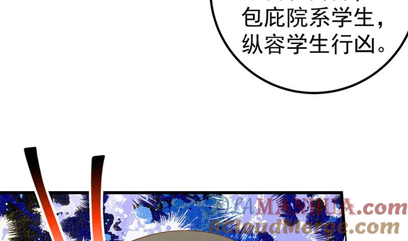 都是黑丝惹的祸 347 第二季 第98话 刘忙的心机 第34页
