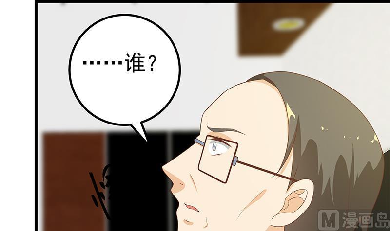 都是黑丝惹的祸 347 第二季 第98话 刘忙的心机 第30页