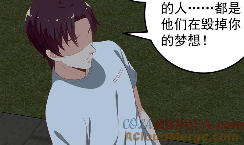 都是黑丝惹的祸 347 第二季 第98话 刘忙的心机 第4页