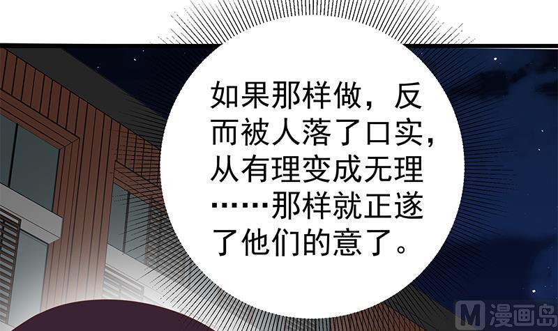 都是黑丝惹的祸 347 第二季 第98话 刘忙的心机 第12页
