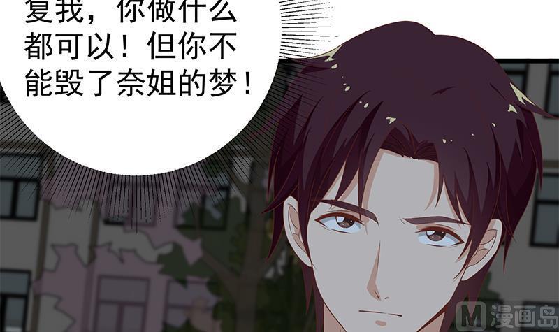 都是黑丝惹的祸 347 第二季 第98话 刘忙的心机 第6页