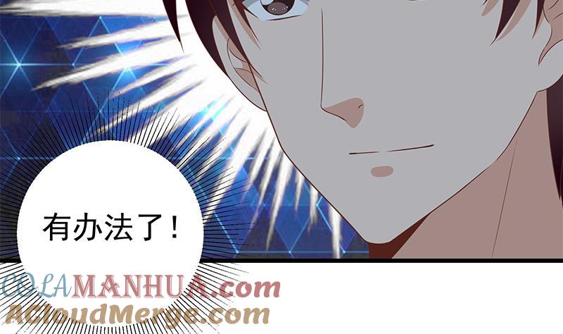 都是黑丝惹的祸 347 第二季 第98话 刘忙的心机 第16页
