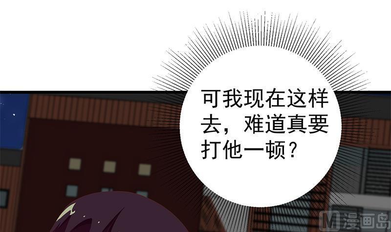 都是黑丝惹的祸 347 第二季 第98话 刘忙的心机 第9页