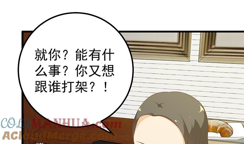 都是黑丝惹的祸 347 第二季 第98话 刘忙的心机 第25页