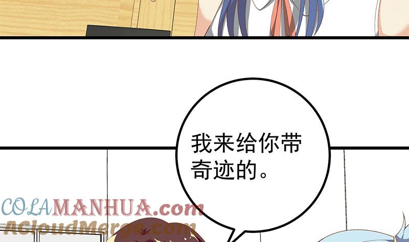 都是黑丝惹的祸 348 第二季 第99话 扳不倒你算我输 第40页