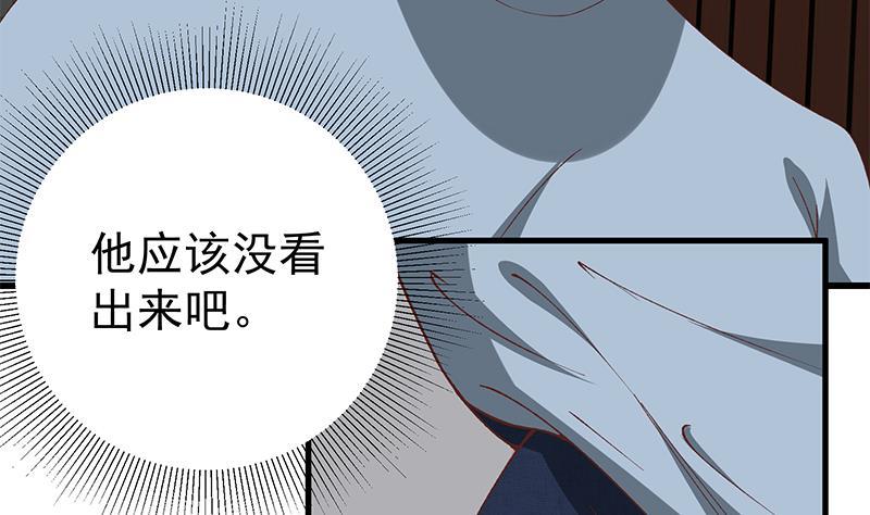 都是黑丝惹的祸 348 第二季 第99话 扳不倒你算我输 第14页