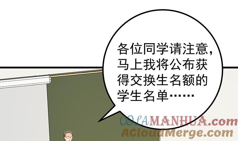 都是黑丝惹的祸 348 第二季 第99话 扳不倒你算我输 第22页