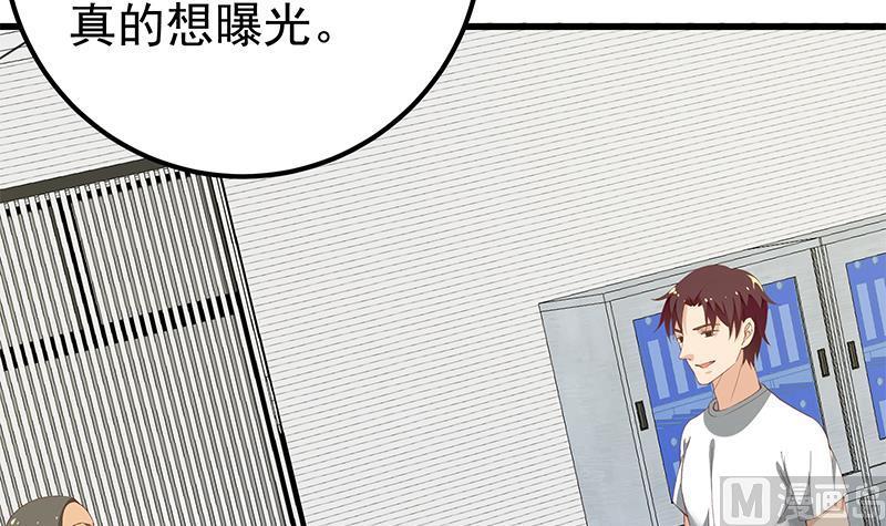 都是黑丝惹的祸 348 第二季 第99话 扳不倒你算我输 第6页