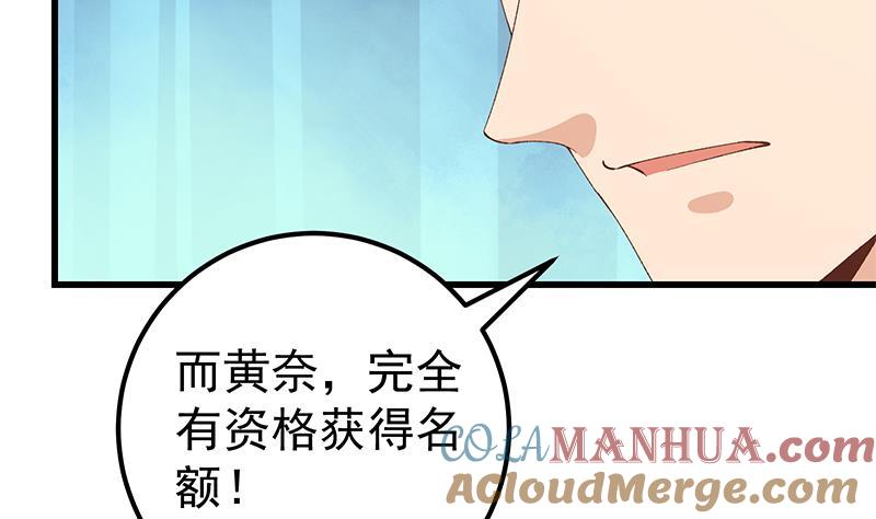 都是黑丝惹的祸 348 第二季 第99话 扳不倒你算我输 第10页