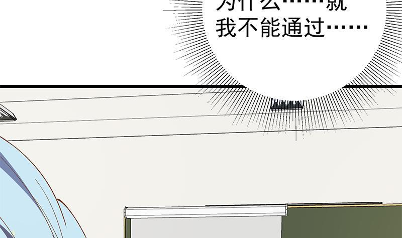 都是黑丝惹的祸 348 第二季 第99话 扳不倒你算我输 第32页